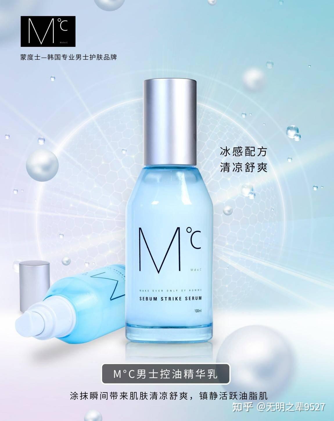 第九章 2025-2031年中国洁面乳和爽肤水终端应用领域市场销售趋势预测分析