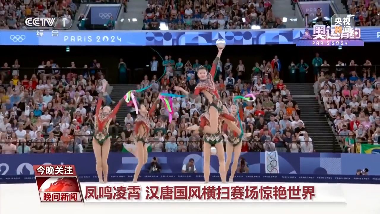 当奥运遇上中国风：中华文化在巴黎赛场赢得世