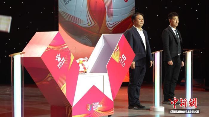 2026东北超抽签仪式启动 八城分组揭晓赛事格局
