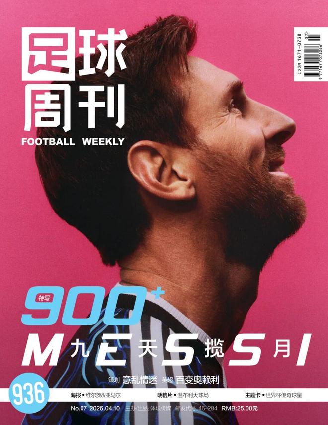 中国足球在欧洲的困境：意大利足球界反思与现