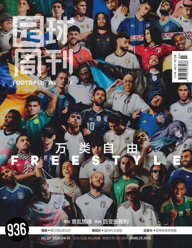 中国足球在欧洲的困境：意大利足球界反思与现