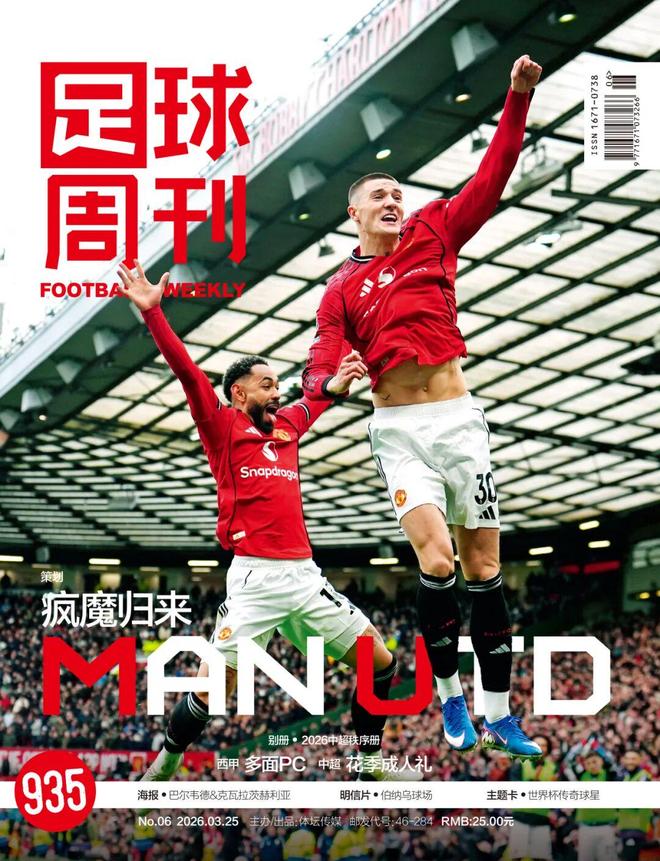 中国足球在欧洲的困境：意大利足球界反思与现